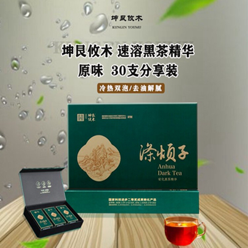 坤艮攸木黑茶精華百香果味—滌煩子